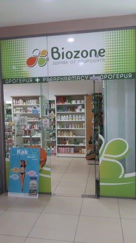 ДБ - Дрогерии Биозона ООД, city of Stara Zagora | Pharmacies, Drug Stores and Medicines - снимка 3