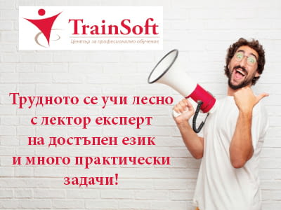 Онлайн обучението по ТРЗ Human Resources, Beginners - city of Sofia | Business Classes