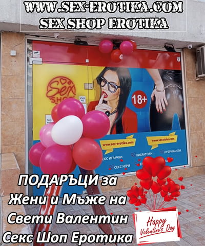 Секс Шоп Еротика - град София | Секс магазини - снимка 1