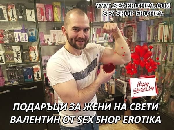 Секс Шоп Еротика - град София | Секс магазини - снимка 5