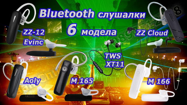 Блутут/bluetooth хендсфри слушалка - 6 модела и аксесоари, city of Burgas - снимка 1