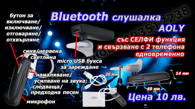 Блутут/bluetooth хендсфри слушалка - 6 модела и аксесоари, city of Burgas - снимка 3