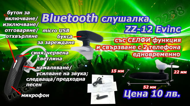 Блутут/bluetooth хендсфри слушалка - 6 модела и аксесоари, city of Burgas - снимка 4