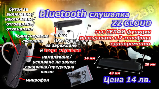 Блутут/bluetooth хендсфри слушалка - 6 модела и аксесоари, city of Burgas - снимка 5