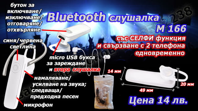 Блутут/bluetooth хендсфри слушалка - 6 модела и аксесоари, city of Burgas - снимка 6