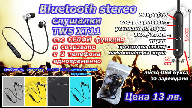 Блутут/bluetooth хендсфри слушалка - 6 модела и аксесоари, city of Burgas - снимка 7