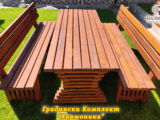Градински комплект "Хармоника"- маса и пейки