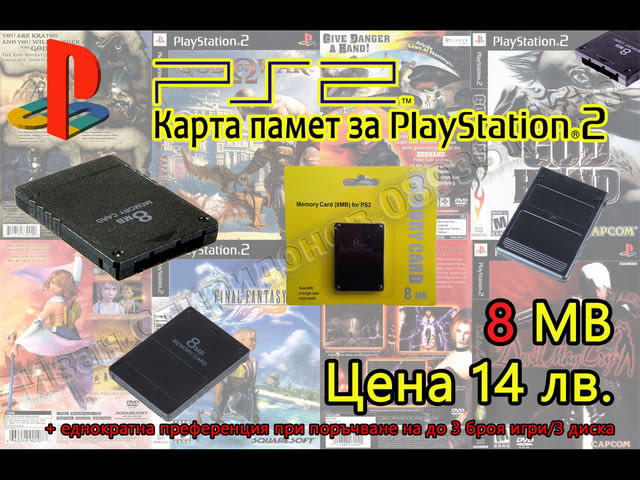 Карта памет, мемори карта, memory card за PlayStation 1 и 2/PS1/PS2/PS 2/ПС2/ ПС 2 + преференция - снимка 3