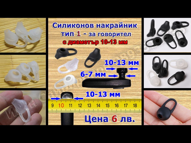 Силиконови накрайници за слушалки - блутут или с кабел, city of Burgas | Parts & Accessories - снимка 1