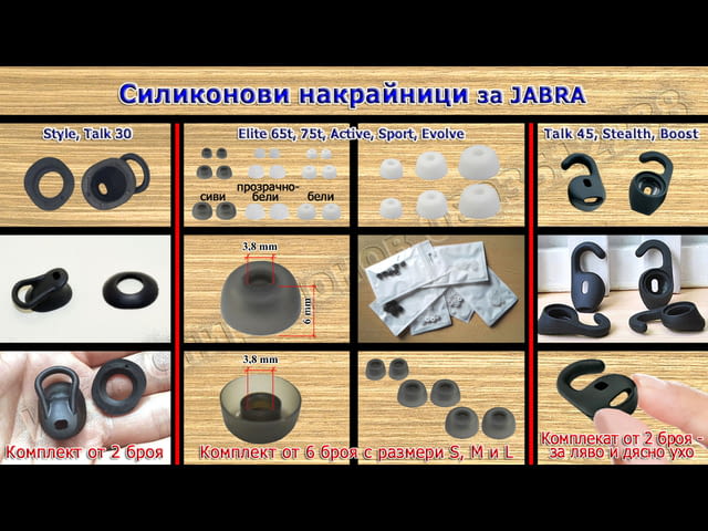 Силиконови накрайници за слушалки - блутут или с кабел, city of Burgas | Parts & Accessories - снимка 5