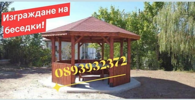 Евтино Изграждане на Навеси, Беседки и Козирки 20% Отстъпка!, град София | Ремонти - снимка 8