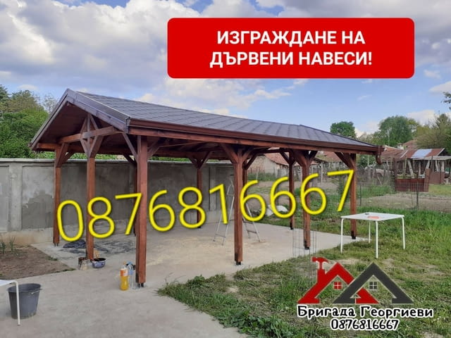 Всичко за вашият покрив. гр. пловдив Warranty - Yes - city of Plovdiv | Repairs - снимка 6