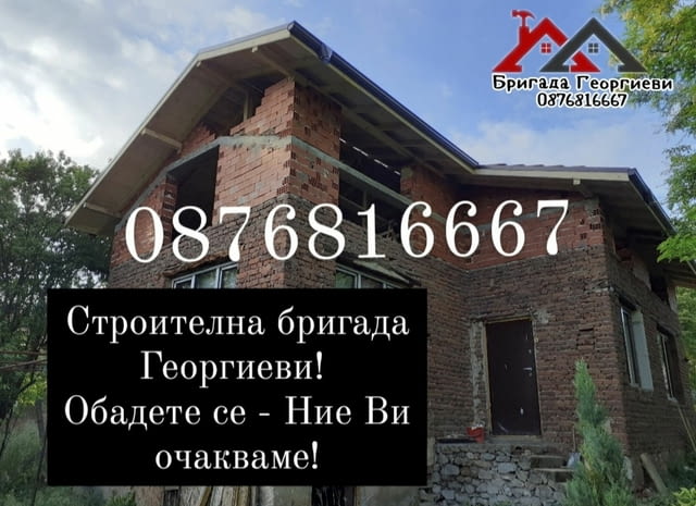 Всичко за вашият покрив. гр. пловдив Warranty - Yes - city of Plovdiv | Repairs - снимка 7