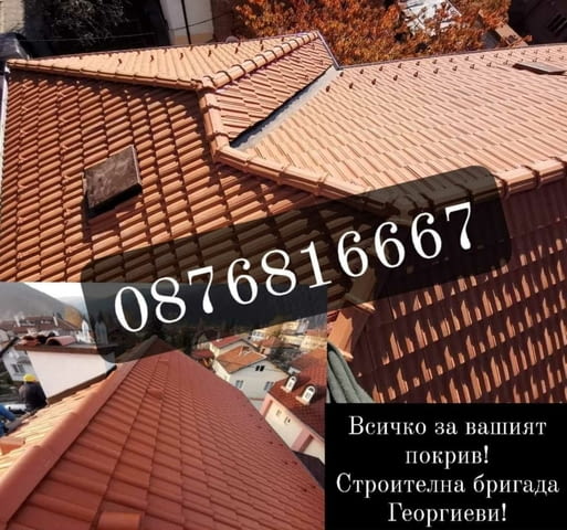 Всичко за вашият покрив. гр. пловдив Warranty - Yes - city of Plovdiv | Repairs - снимка 8