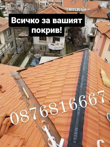 Покривни ремонти - Навеси - Дървени конструкции!, city of Plovdiv | Renovations - снимка 3