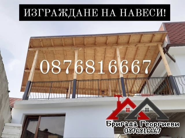 Изграждане на дървени навеси, беседки и барбекюта!, city of Burgas | Construction - снимка 10