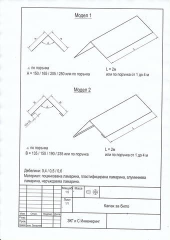 Покривна поцинкована ламарина TR20x295-885 в София, city of Sofia | Construction Materials - снимка 10