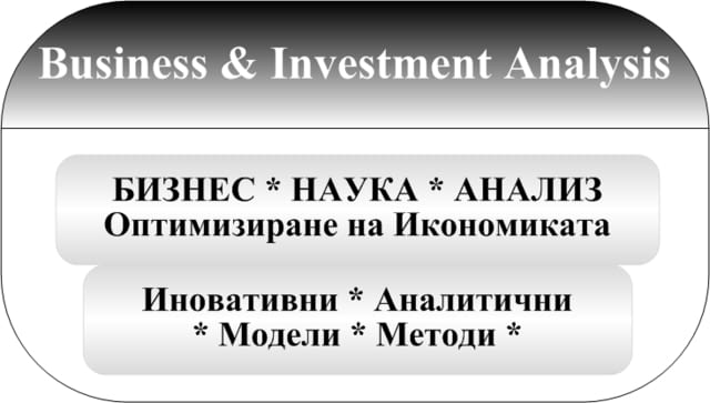 Аналитичен център "Бизнес и Инвестиции" Other, Masters Degree, Expert Level - city of Sofia | Technology