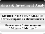 Аналитичен център "Бизнес и Инвестиции"