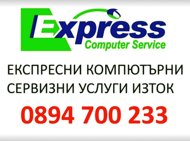 Сервизни компютърни услуги - бързо и професионално, city of Sofia | IT Services