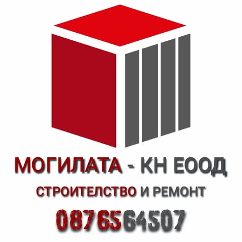 Строителна фирма МОГИЛАТА-КН ЕООД град Кюстендил, city of Kyustendil | Repairs