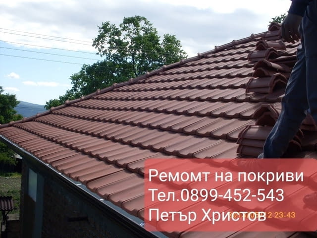 Ремонт на покриви Пловдив - град Пловдив | Покриви / Саниране / Изолации - снимка 1