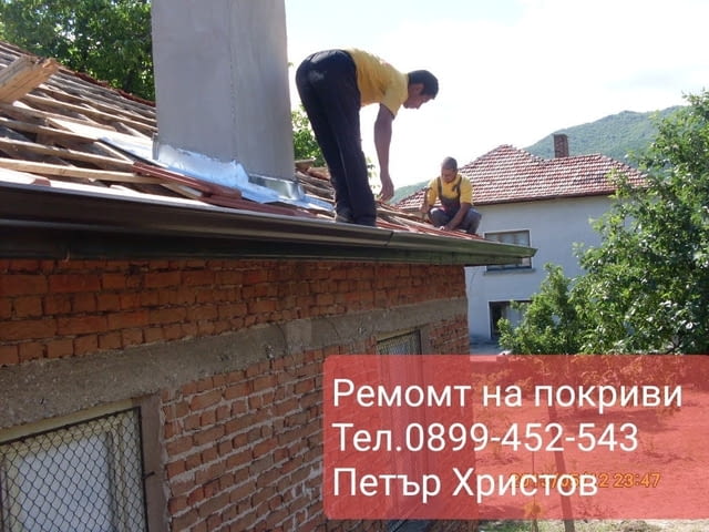 Ремонт на покриви Пловдив - city of Plovdiv | Renovations - снимка 3