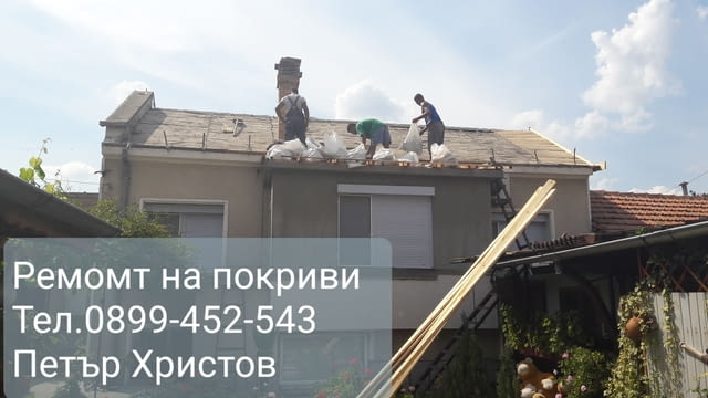 Ремонт на покриви Пловдив - city of Plovdiv | Renovations - снимка 12