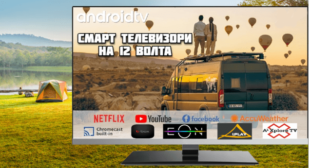 Мобилни портативни телевизори на 12 волта, град Хасково | Телевизори / Декодери - снимка 6