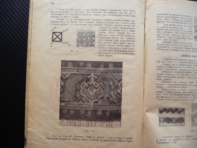 Учебник по бродерия стара книга бродиране шиене ръкоделие, city of Radomir - снимка 5