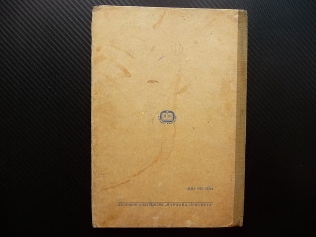 Учебник по бродерия стара книга бродиране шиене ръкоделие, град Радомир | Специализирана Литература - снимка 7