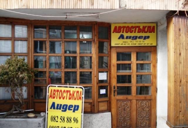 Автостъкла - Лидер - Русе  0887 87 87 40, град Русе | Сервизи и технически прегледи