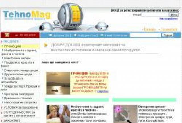 "Азпекс" ООД - ТехноМаг - град София | Онлайн магазини