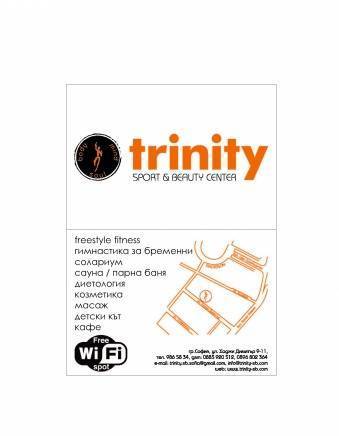 Тринити ЕООД - city of Sofia | Fitness Centers