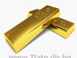  Злато (Gold) Инвестиции и злато