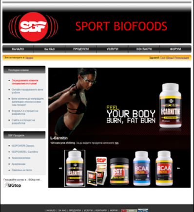 SBF Sport Biofoods - city of Dupnitsa | Food Additives and Condiments