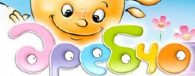 Дребчо ООД - град София | Детски градини и предучилищно образование