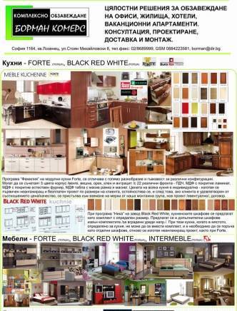 Борман Комерс ЕООД - град София | Дограма и врати