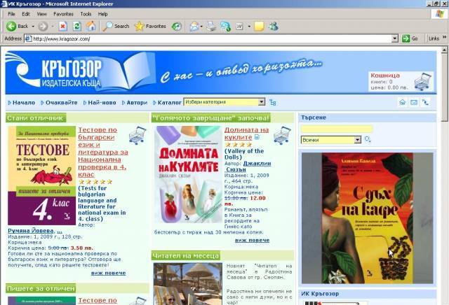 ИК Кръгозор - град София | Издателства и издателски къщи