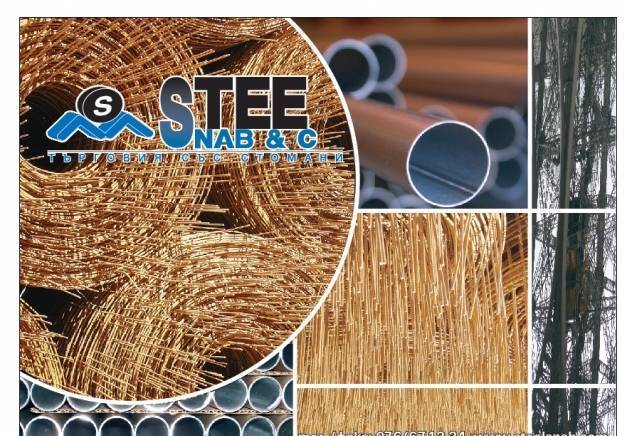 Стийлснаб и Ко ООД - град Перник | Метали - снимка 1