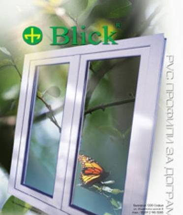 " Европласт " ЕООД - град Стара Загора | Дограма и врати