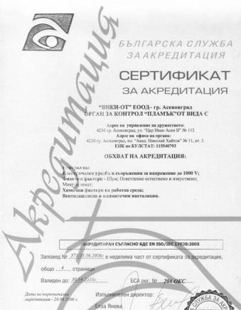 "вики - От" ЕООД - град Асеновград | Услуги