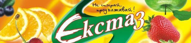 ЕТ "Светлини" - град Момчилград | Безалкохолни напитки