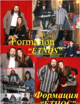 Формация "Етнос" - град Брацигово | Музика и аудио услуги