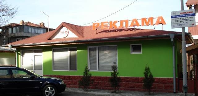 Ет Голди Лукс - град Видин | Реклама