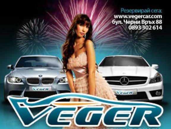 Veger - град София | Под наем