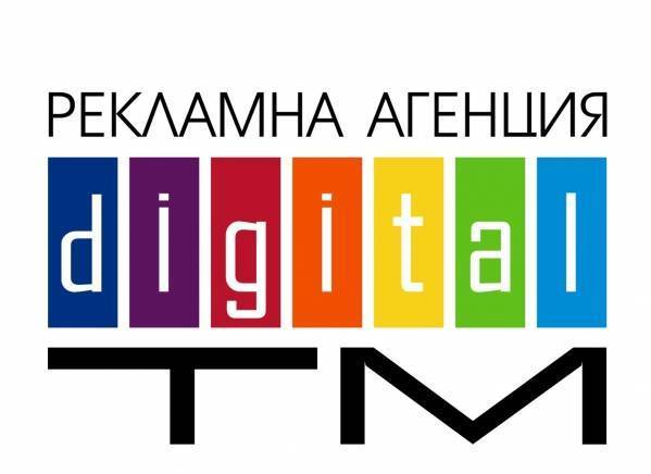 Digital Tm  - city of Burgas | Advertising Agencies and Consultants