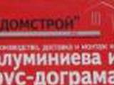 "Домстрой" ООД