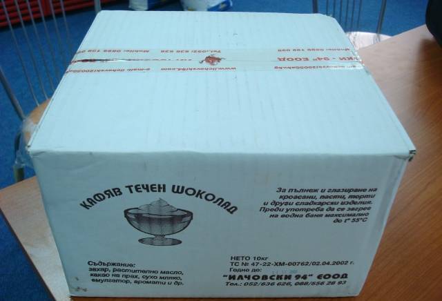 Илчовски 94 ЕООД - град София | Хранителна промишленост