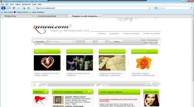 Занея Стил ЕООД - град София | Онлайн магазини